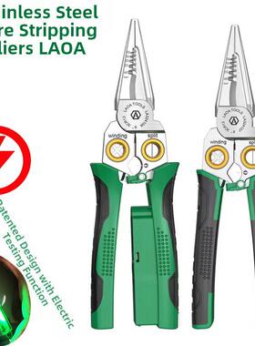 旧多功能8合1不锈钢剥线钳电工专用电线电缆钳剥线钳La 324108