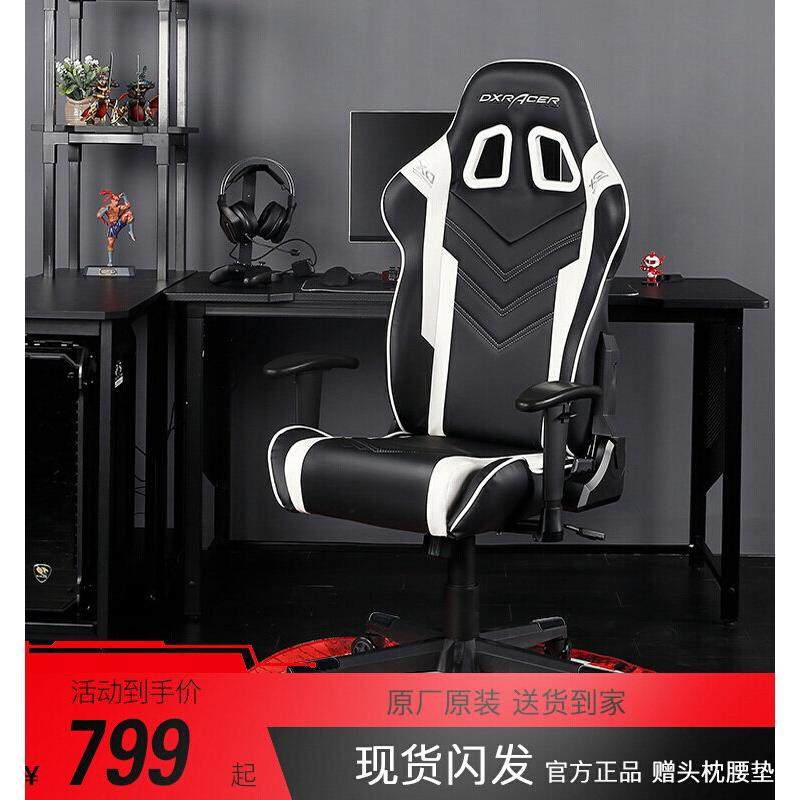 DXRacer迪锐克斯高性价比电竞椅家用舒适游戏竞技椅升降电脑椅瑞