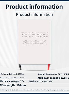 TEC1-13936半导体制冷片17V/36A/339W大尺寸半导体致冷片80*120mm