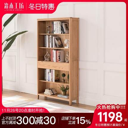 治木工坊全实木书架家用北欧书柜简约现代橡木书橱书房家具展示柜