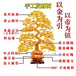金色铜丝铝线 线摇钱树发财树摆件电视酒柜轻奢高档装饰乔迁新居