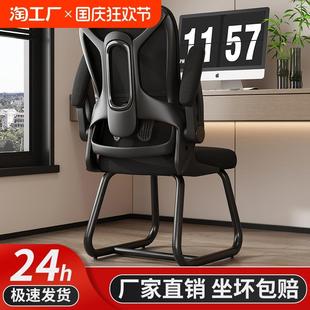 电脑椅子舒服久坐家用办公座椅电竞人体工学椅卧室书桌凳子靠背椅