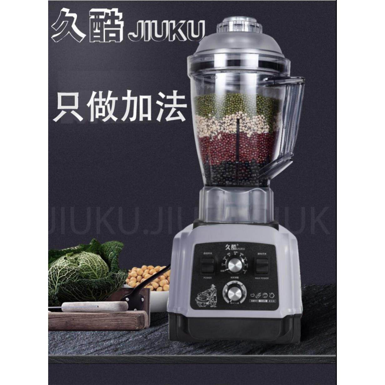 豆浆机商用早餐店用现磨无渣免过滤大功率大容量破壁机料理机7升