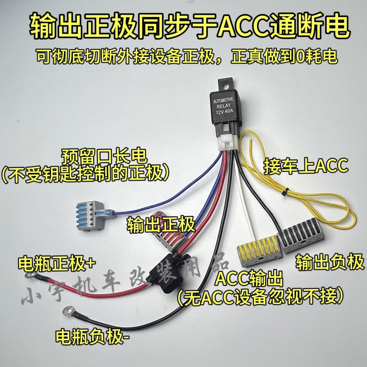 踏板摩托车电瓶电源改装射灯接线器车载USB记录仪ACC快速分线器