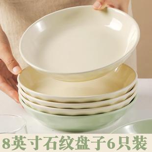 盘子菜盘家用8英寸汤盘饭盘圆形碟子餐具北欧简约纯色水果沙拉盘