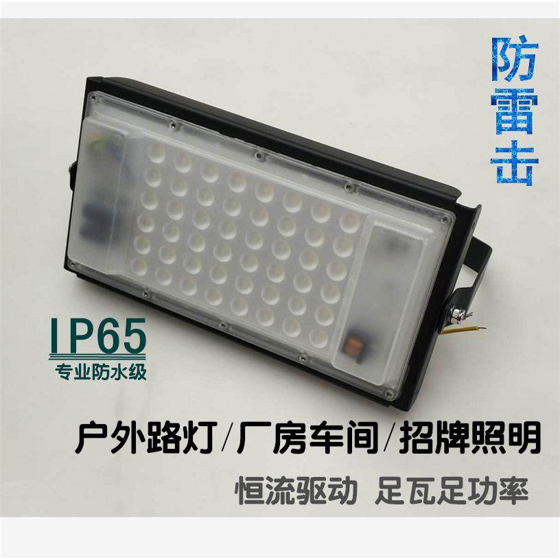 爱尔LED户外投光灯50W100W防水射灯工厂房路灯室外超亮蚂蚁点灯,家装灯饰光源,LED球泡灯,淘宝优惠券,粉丝福利购,淘宝优惠卷