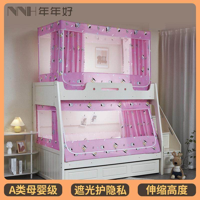年年好子母床蚊帐上下铺家用儿童床高低上下床双层床防尘遮光床帘,床上用品,蚊帐,淘宝优惠券,粉丝福利购,淘宝优惠卷