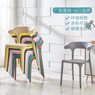 北欧塑料椅子简约现代办公靠背椅家用创意餐桌椅咖啡厅休闲牛角椅