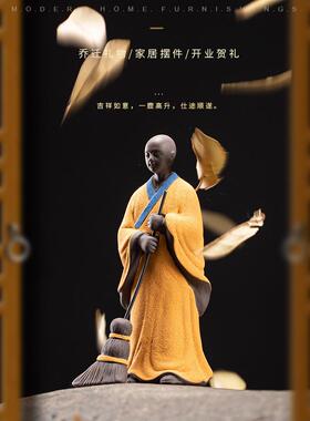 九造创意陶瓷人物扫地和尚禅小和尚摆件家居客厅古架覆古摆件