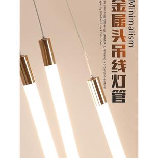 led吊线320度灯管长条覆古工装装饰布展氛围超亮条形金色头细圆管