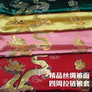 正品杭州丝绸被面软缎结婚绸缎真丝质感婚庆床品金线织锦缎被套罩