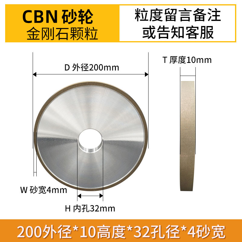 CBN树脂砂轮立方氮化硼金刚石磨高速钢白钢刀模具钢不锈钢HSS刀具-封面