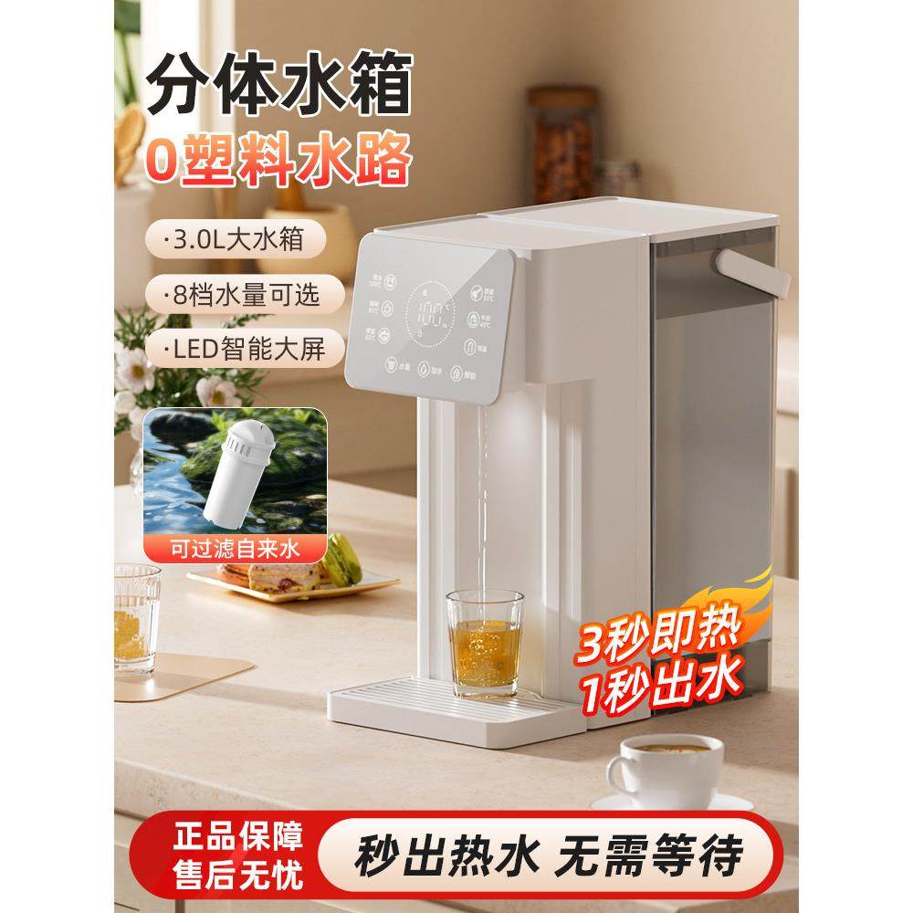 即热型式小型新款迷你网红台式饮水机家用高档电烧水壶茶吧机自动,厨房电器,台式净饮机,淘宝优惠券,粉丝福利购,淘宝优惠卷