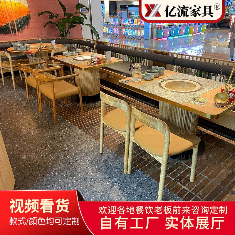 蒸汽海鲜锅桌子一体商用草帽石锅鱼专用设备餐馆四人火锅桌椅组合