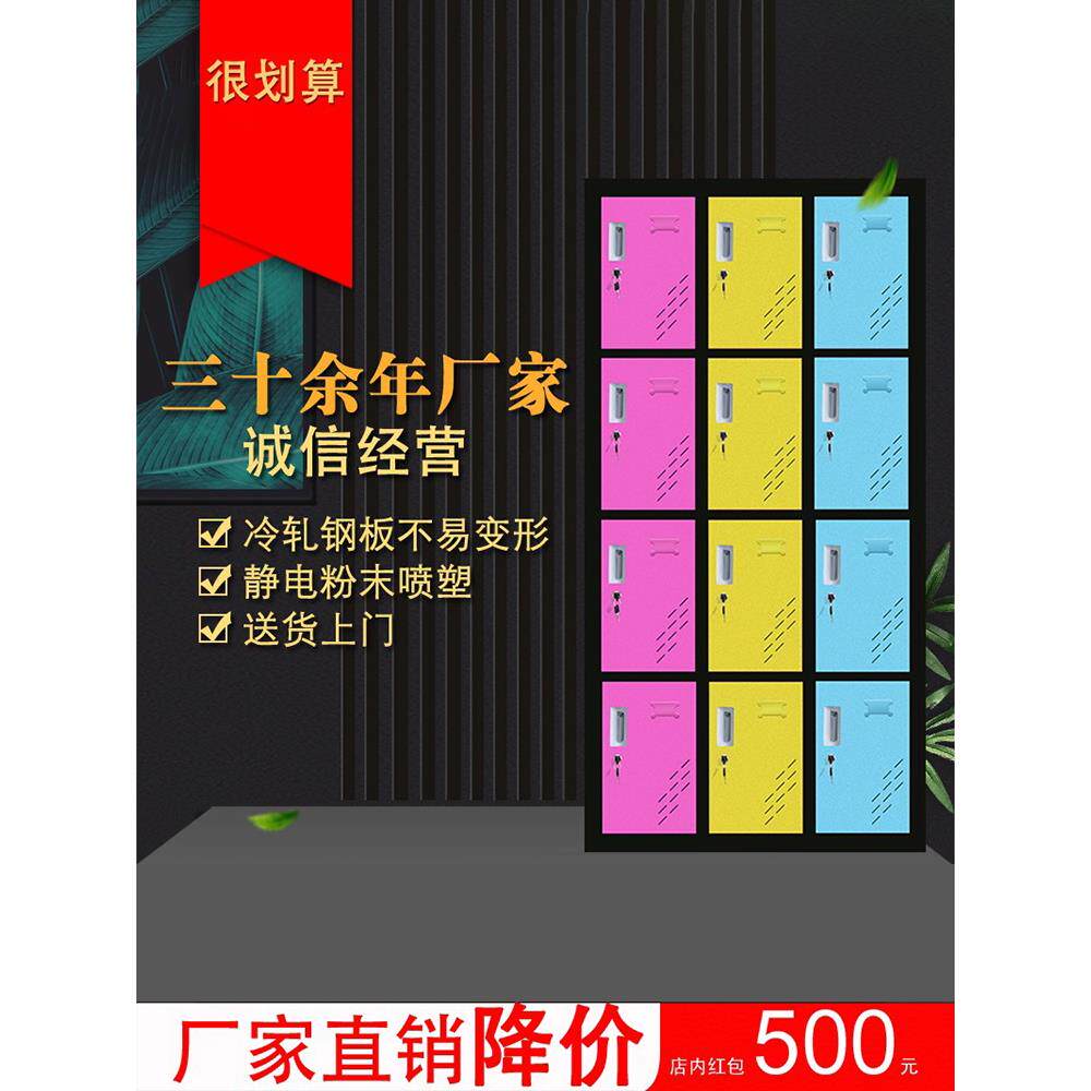 彩色更衣柜铁皮柜多门员工柜带锁储物柜存包柜健身房换衣鞋帽柜子