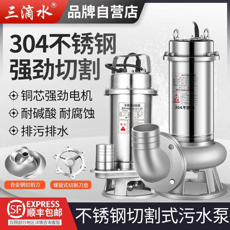 304不锈钢耐腐蚀酸碱切割污水泵化工泵潜水泵化粪池排污泵泥浆泵,五金/工具,水泵,淘宝优惠券,粉丝福利购,淘宝优惠卷