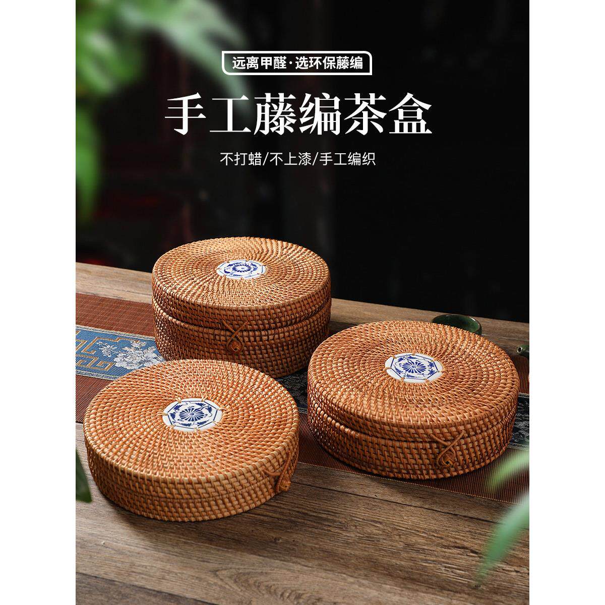 精品秋藤编七子饼茶叶罐普洱茶饼包装盒礼品盒储存茶桶357克3饼装