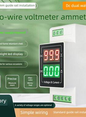 YB103VA导轨式两线制直流600V数显电压表20A光伏太阳能数字电流表