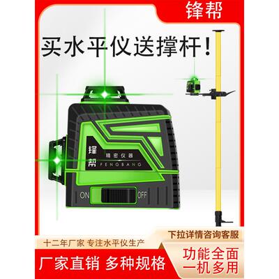 丰邦12线红外激光级高精度强光细线平水可调支撑杆吊顶专用