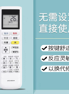 适用于 大金空调遥控器ARC480A4通用ARC480A2 ARC480A3 ARC480A5