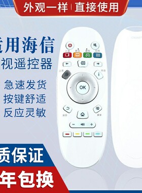 适用海信电视遥控器CN3A57 LED42K1800 LED49/55EC680US 50/55K37