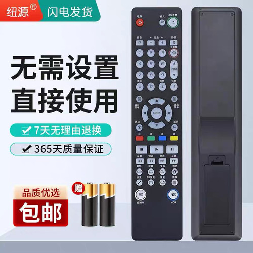 适用于OPPO蓝光播放机遥控器 BDP-103/105/103D/105D UDP-203/205