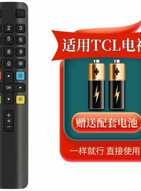 适用TCL电视遥控器32V6H 32L8H 55V6M 55L8 A660 55P/65P68 75D8