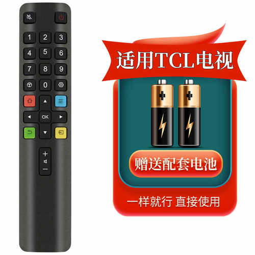 适用TCL电视遥控器32V6H 32L8H 55V6M 55L8 A660 55P/65P68 75D8