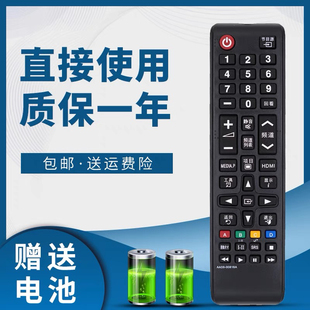 适用于三星电视遥控器UA32F4008AR UA32F4088AJ UA32J40SWAJXXZ