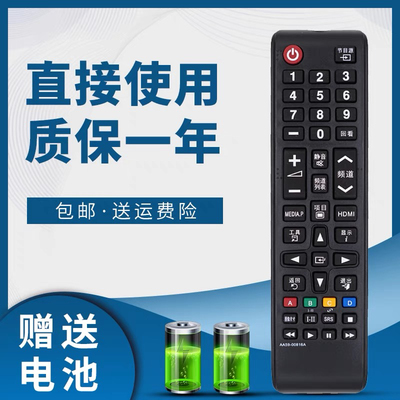 适用于三星电视遥控器UA32F4008AR UA32F4088AJ UA32J40SWAJXXZ
