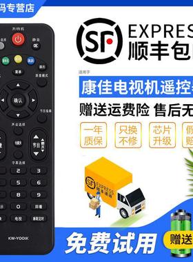 适原装康佳液晶电视机KW-Y001K遥控器LED32F1500N K32C K40 OOIK