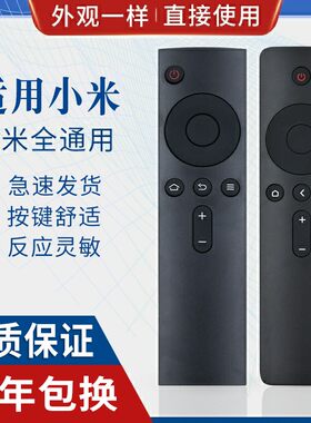 适用小米电视4A 50寸/65寸/75寸遥控器L65M5-ADL65M5-AZ L65M5-ES