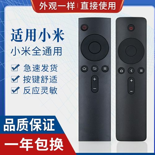 适用小米电视4A 50寸/65寸/75寸遥控器L65M5-ADL65M5-AZ L65M5-ES