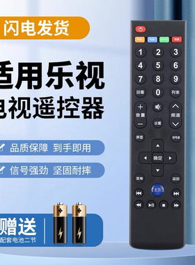 适用于乐视电视遥控器X43S L433L3 L433A3 L403S3 L40353 L403P3