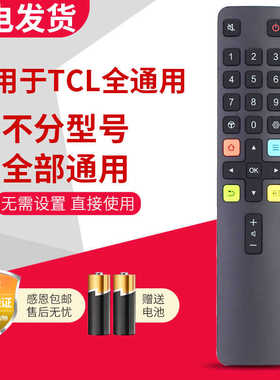适用于TCL万能全通用智能语音电视遥控器 RC801D RC801C ARC801L