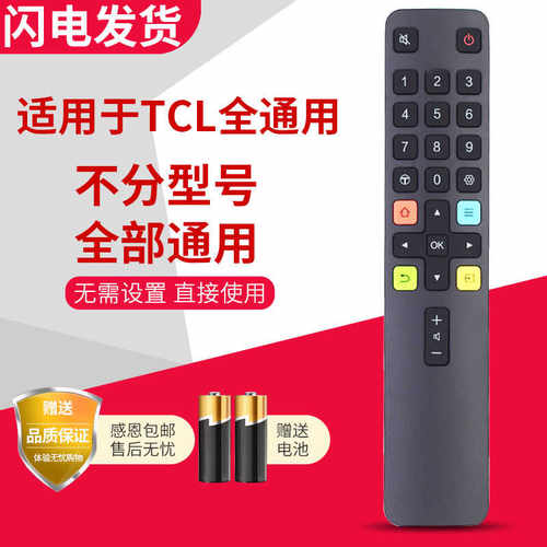 适用于TCL万能全通用智能语音电视遥控器 RC801D RC801C ARC801L