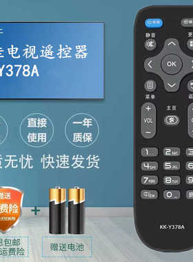 适用康佳电视机遥控器KK-Y378A A43U A48U A49U A55U A58U A65U