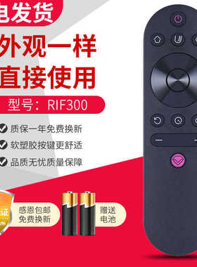 适用长虹电视遥控器RIF300 43D2P 49D2P 55D2P 49DP200 55DP200