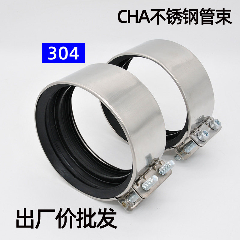 不锈钢强力卡箍CHA铸铁管PVC排水管柔性接头C型抱箍加强型管束