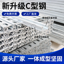 c型钢镀锌c型万能槽钢太阳能光伏支架41 25多孔c型钢抗震支架配件