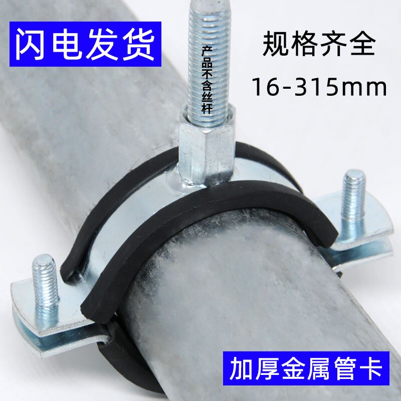 加厚金属管卡镀锌足厚管箍管夹吊卡PPR吊码PVC灯笼卡子重型抱箍