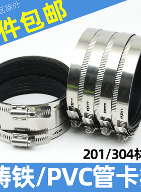 铸铁管卡箍不锈钢管束110排下水管4寸加宽喉箍抱箍接头PVC管卡箍