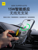 Aohi奥海智能红外感应无线充电出风口车载导航手机支架电动底座