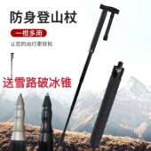 FOX狐狸防身登山杖机械甩棍户外折叠多功能伸缩手杖拐杖打狗棍棒