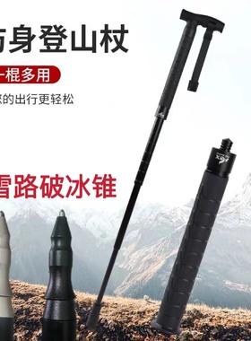 FOX狐狸防身登山杖机械甩棍户外折叠多功能伸缩手杖拐杖打狗棍棒