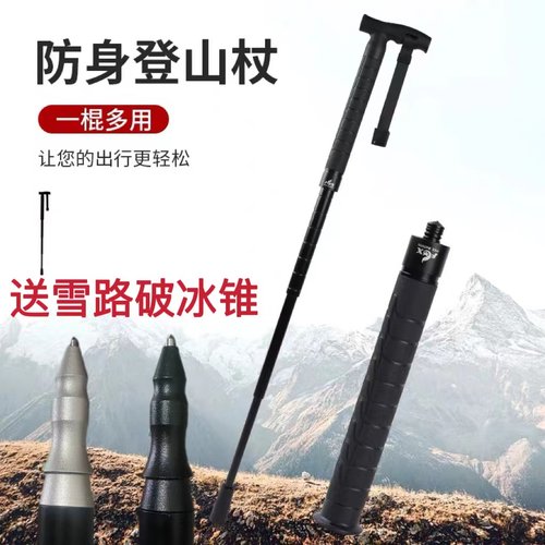 FOX狐狸防身登山杖机械甩棍户外折叠多功能伸缩手杖拐杖打狗棍棒