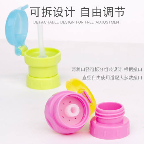 促销吸管杯盖子配件通用儿童矿泉水饮料瓶防呛转换头带吸管吸嘴盖