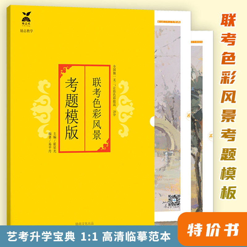 特价处理联考风景色彩  考题在线高考色彩风景水粉场景写生临摹图片艺联考静物照片对临绘画素材图