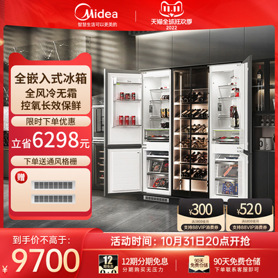 [Скрытый шкаф] Полностью встраиваемая дверца холодильника Midea, 530 л, ультратонкая встроенная цельная вставка