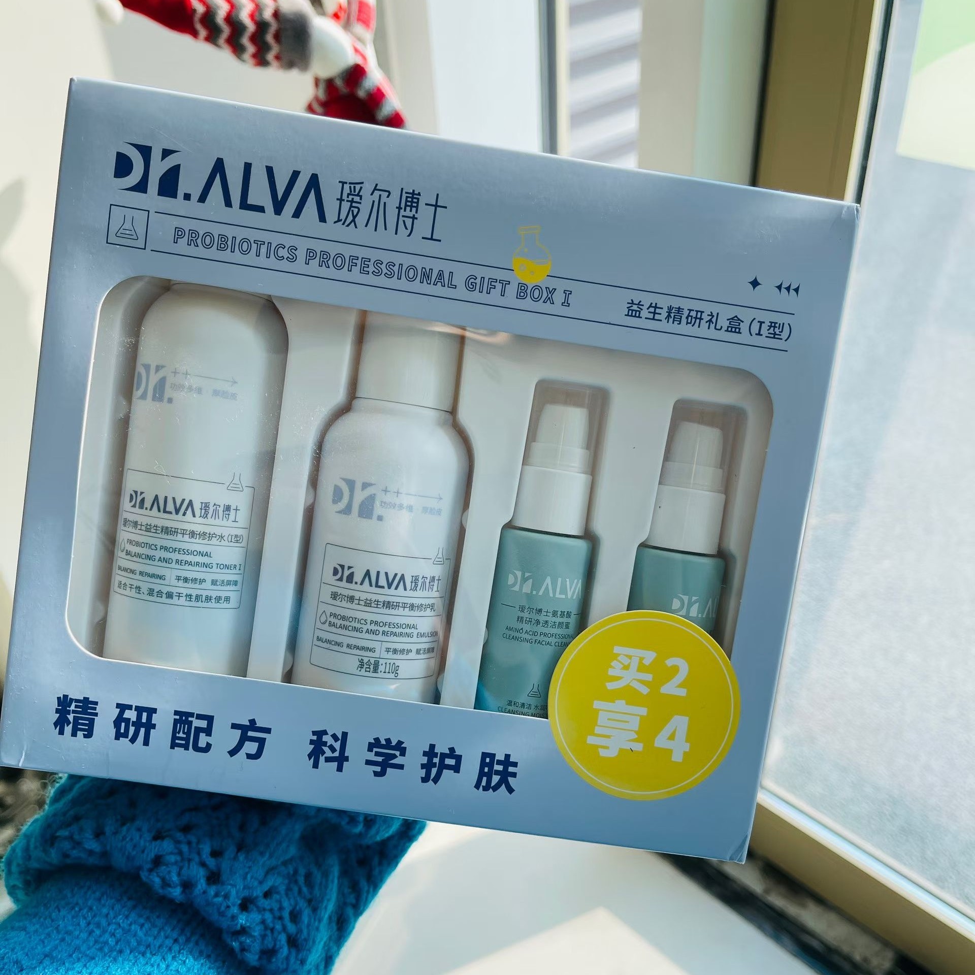 瑷尔博士益生精研礼盒1型水乳礼盒补水保湿玻尿酸送2个30ml洁颜蜜
